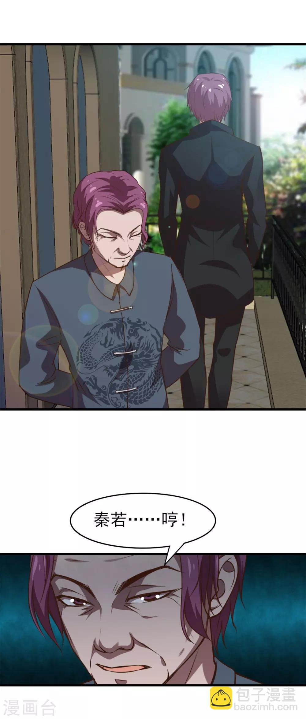 第225话 秦若的身世25