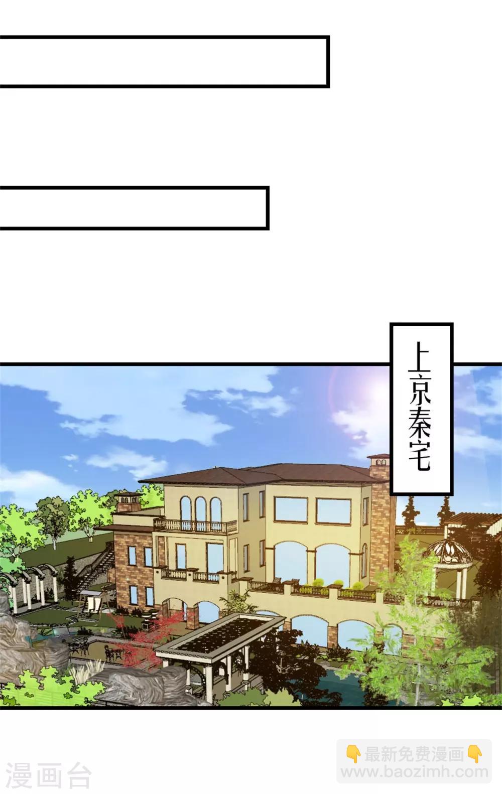 第225话 秦若的身世6