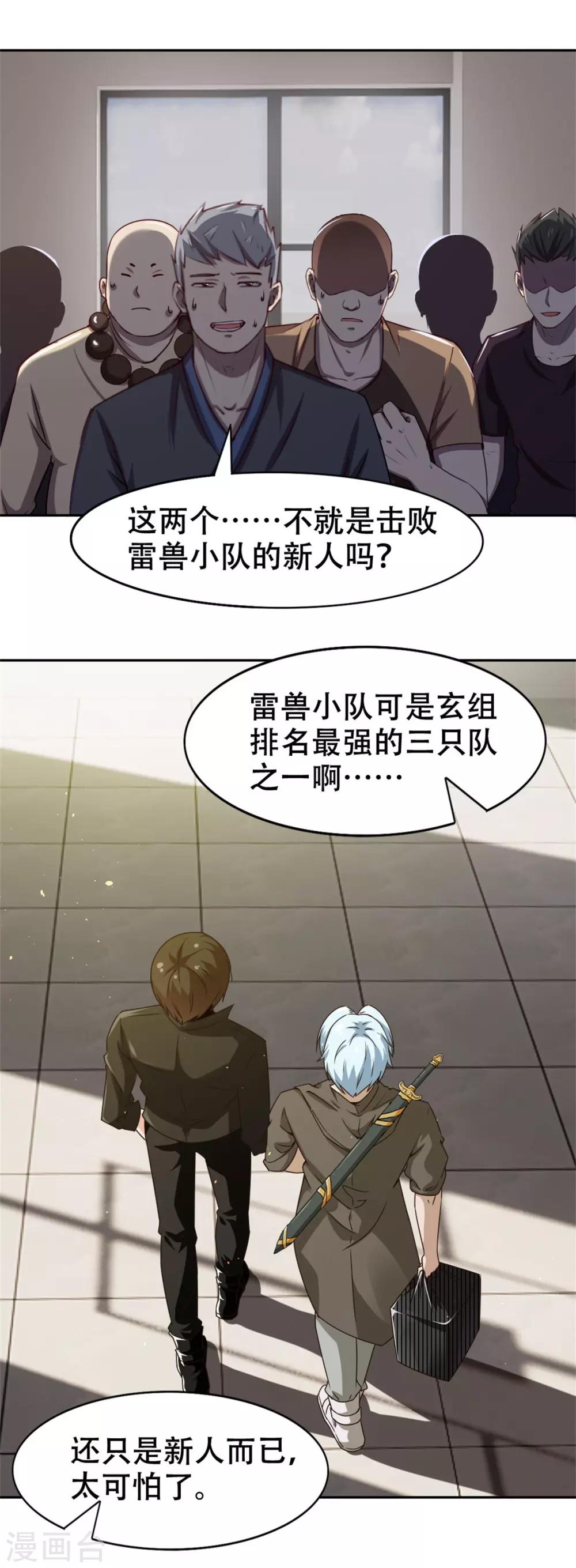 第226话 交任务0