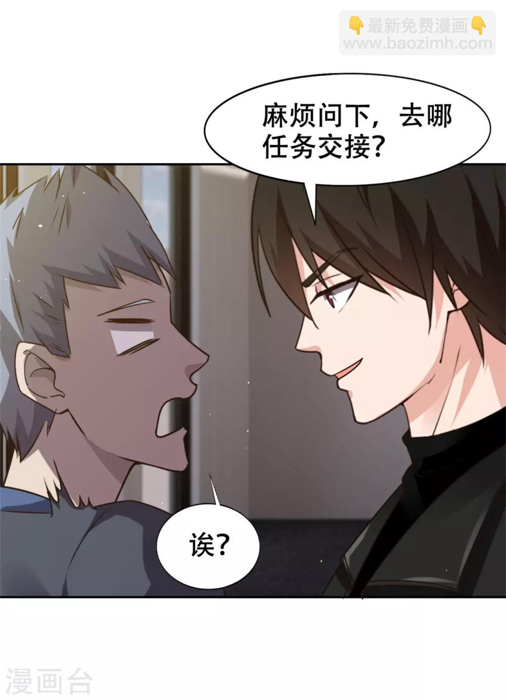 第226话 交任务1