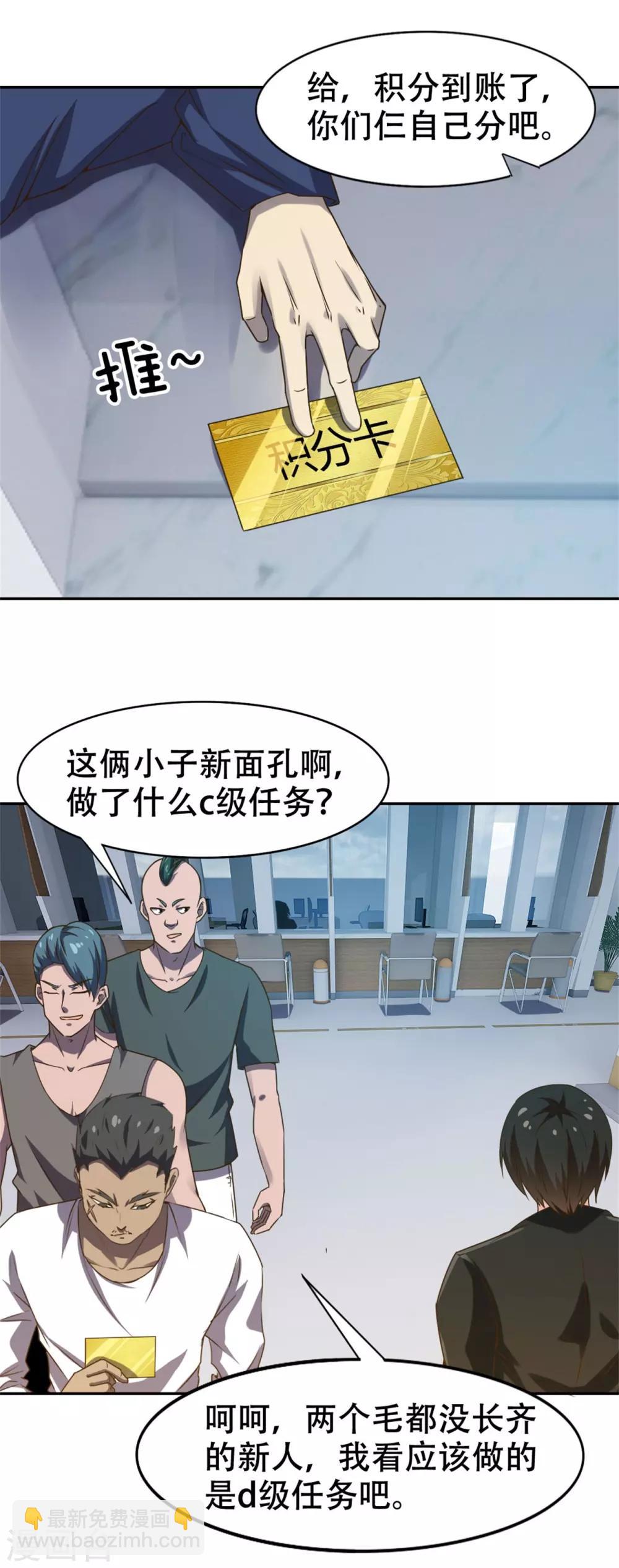 第226话 交任务10