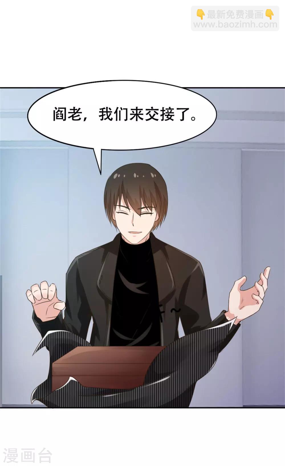 第226话 交任务11