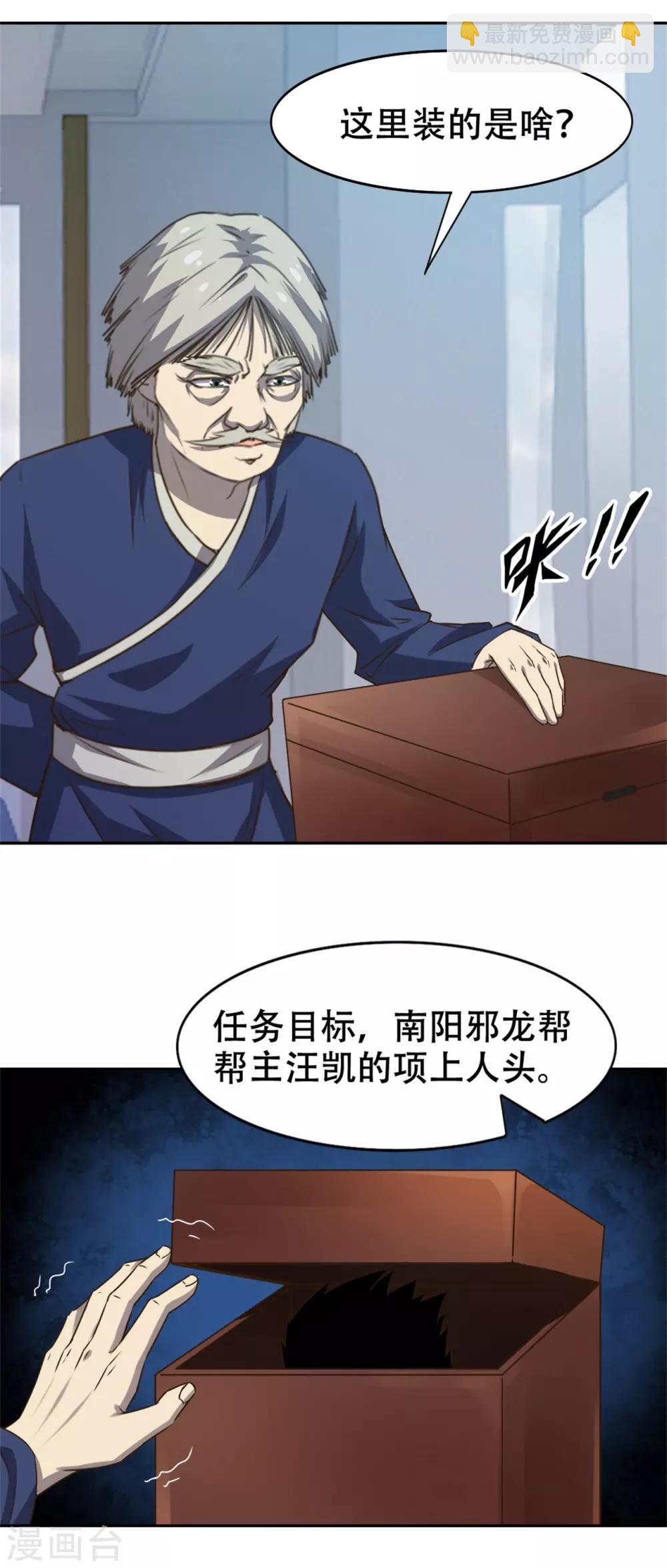 第226话 交任务12