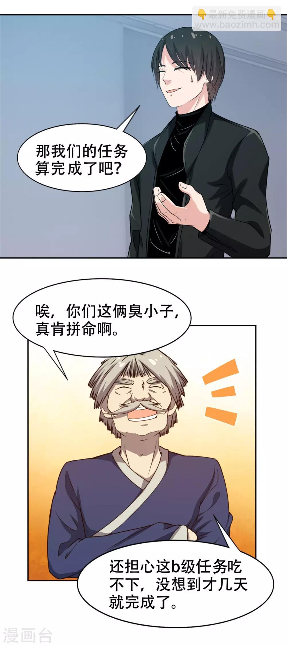 第226话 交任务14
