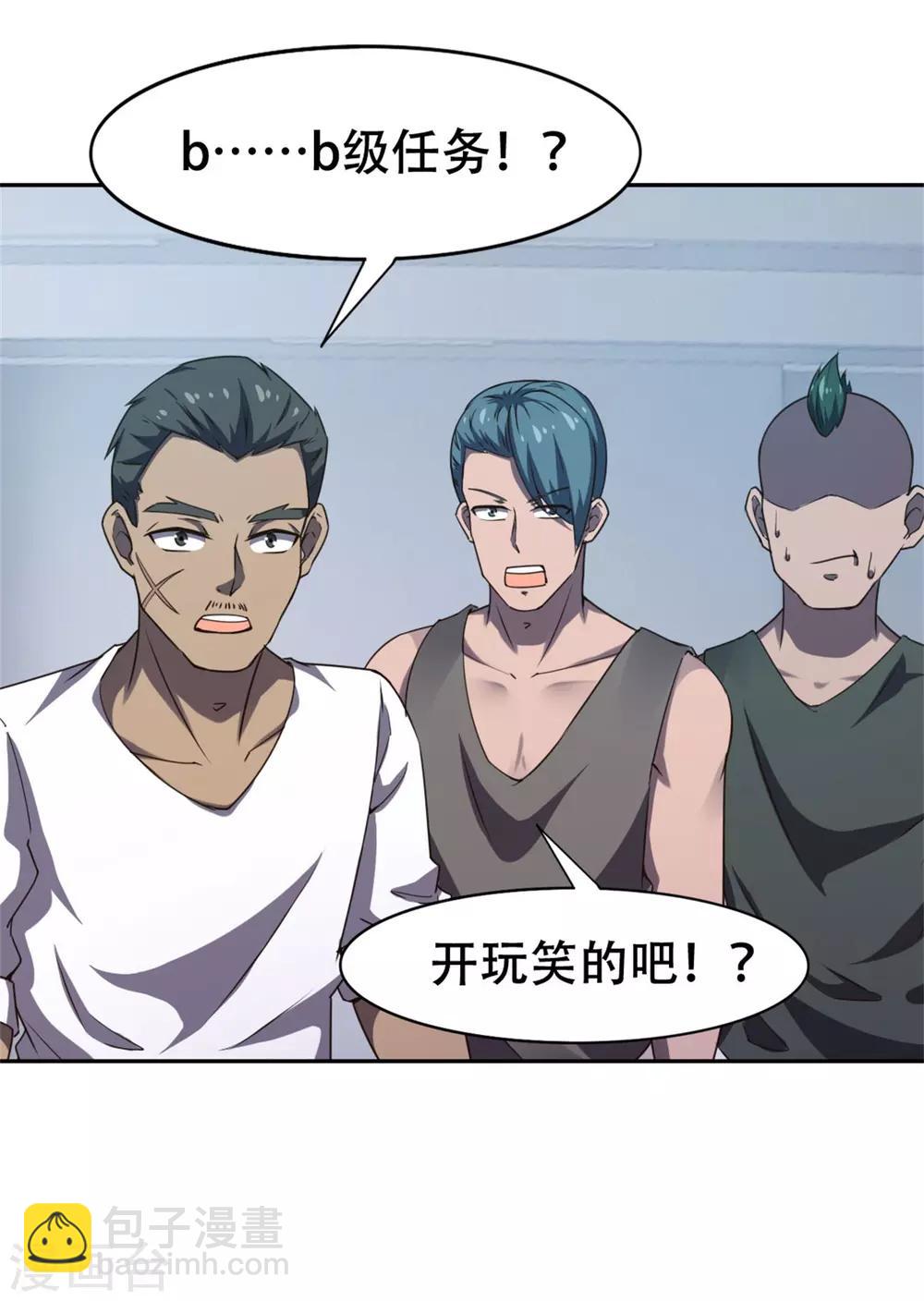 第226话 交任务15