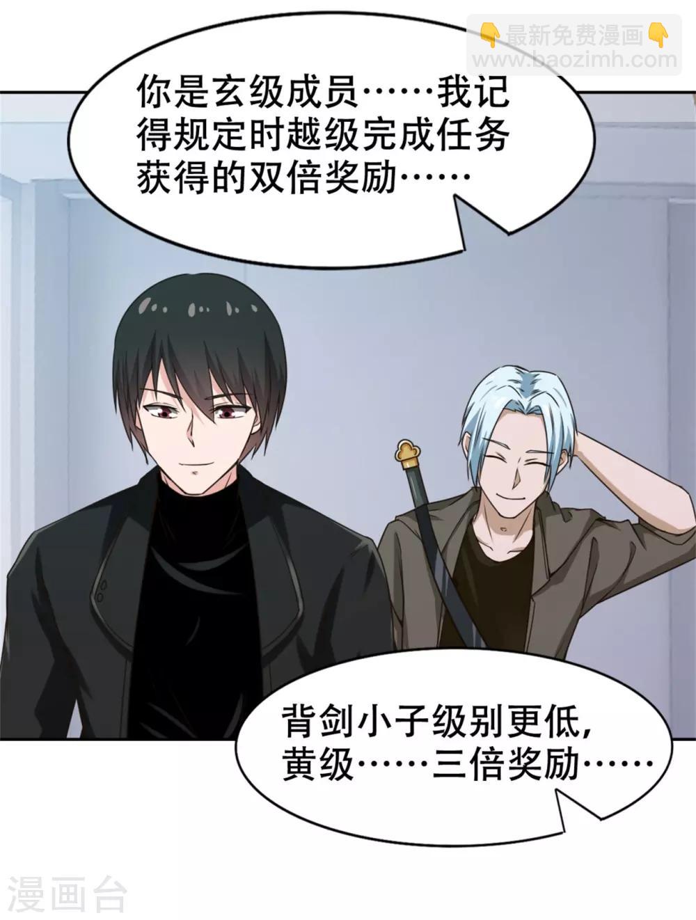 第226话 交任务16