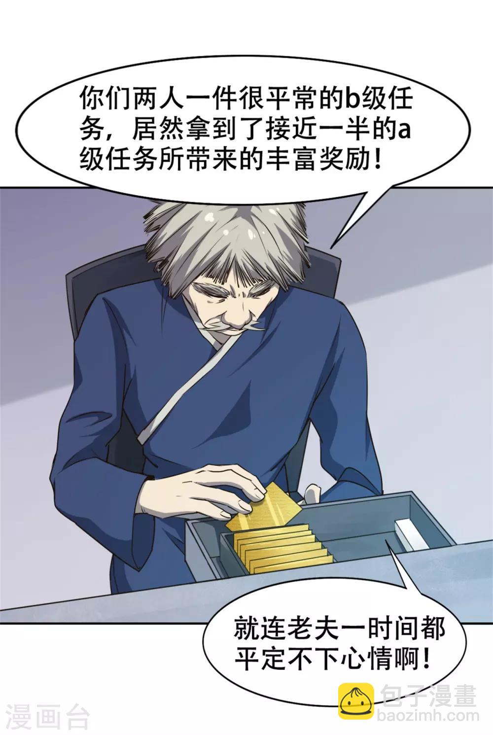 第226话 交任务18