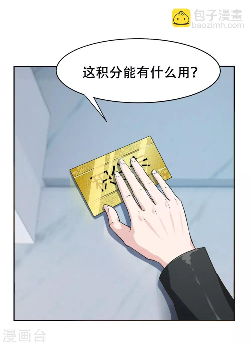 第226话 交任务19