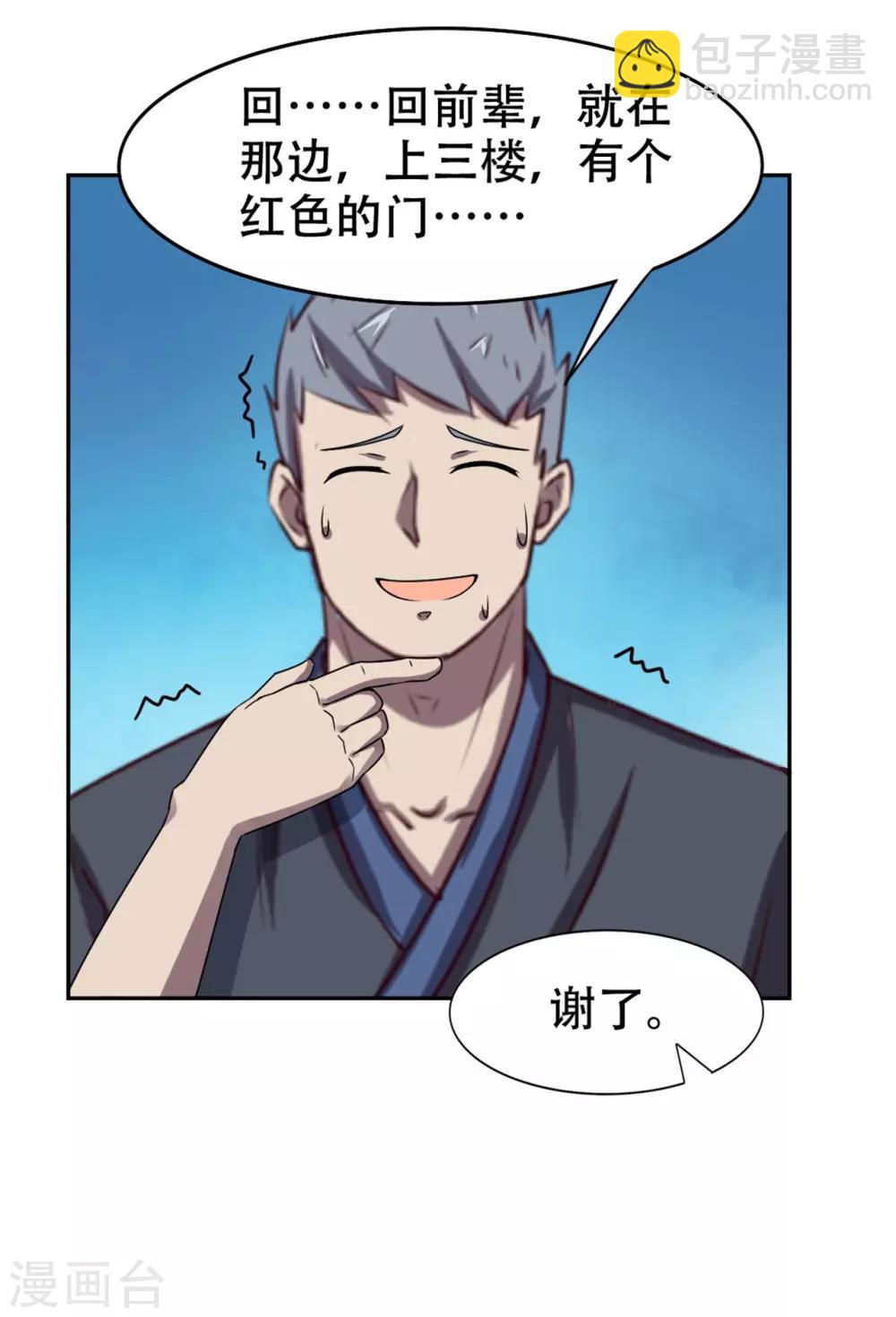 第226话 交任务2