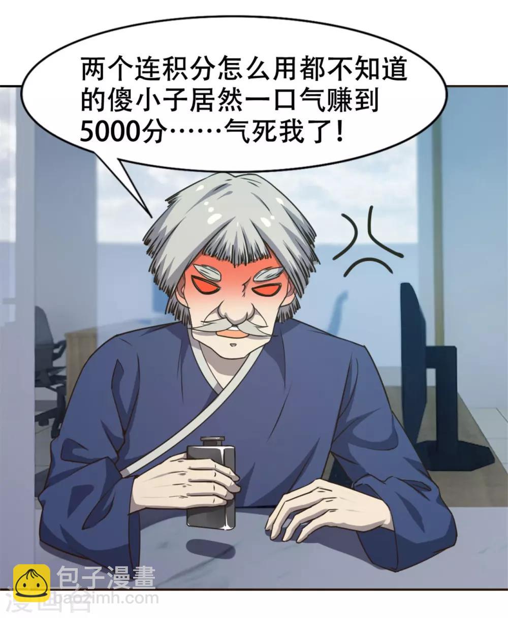 第226话 交任务20