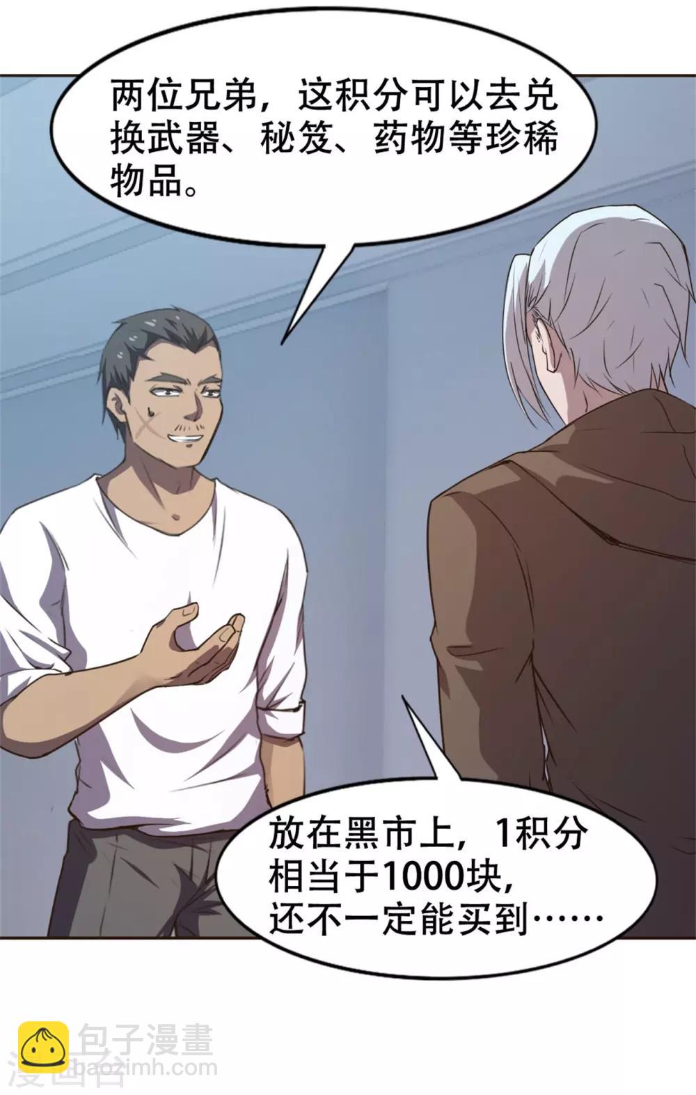 第226话 交任务21