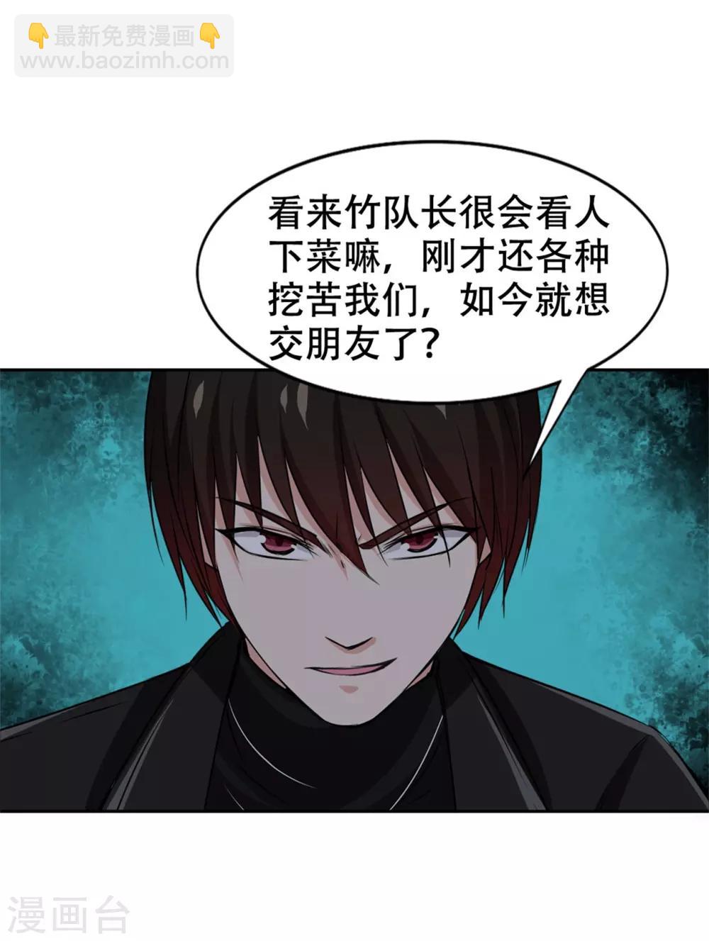 第226话 交任务24