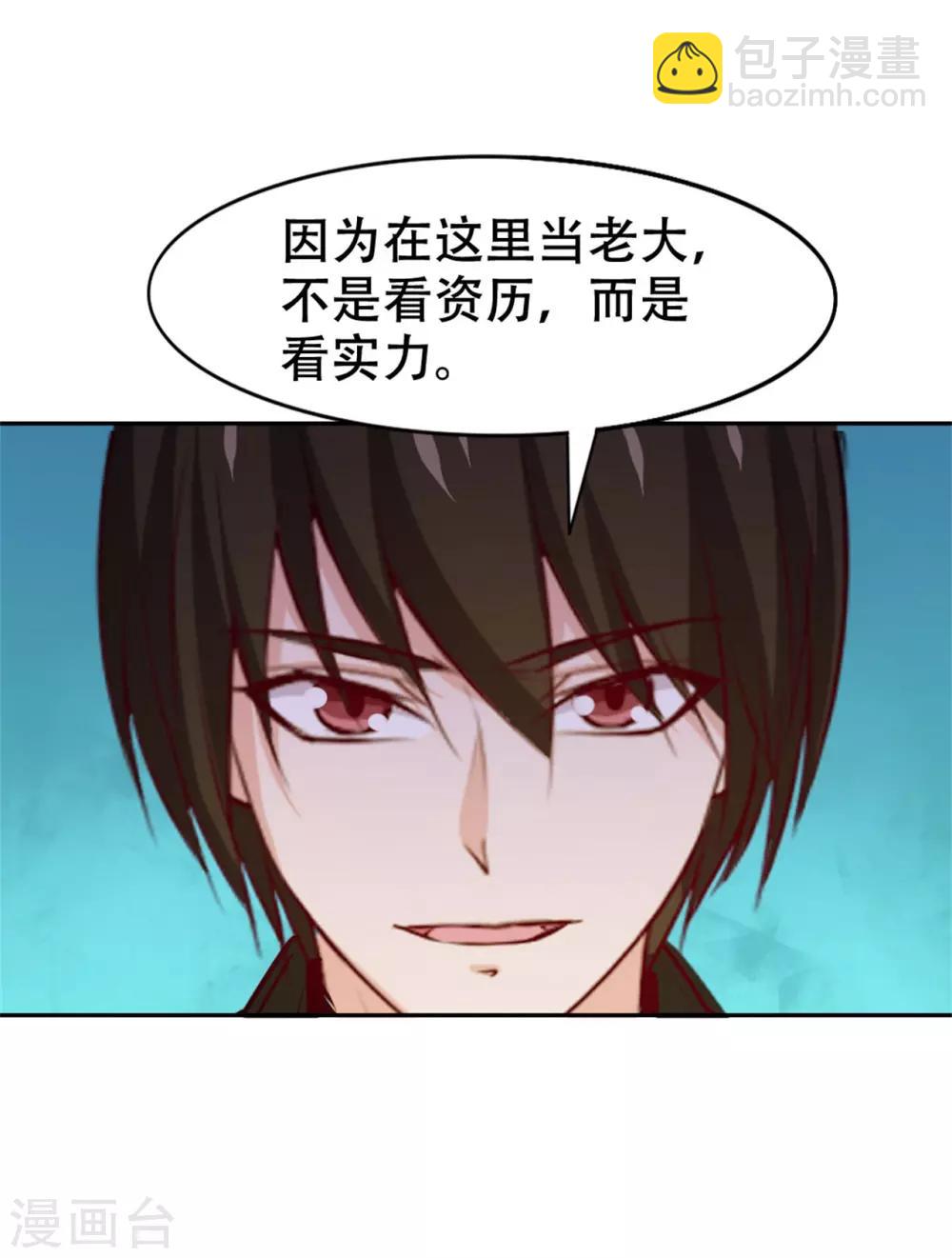 第226话 交任务4