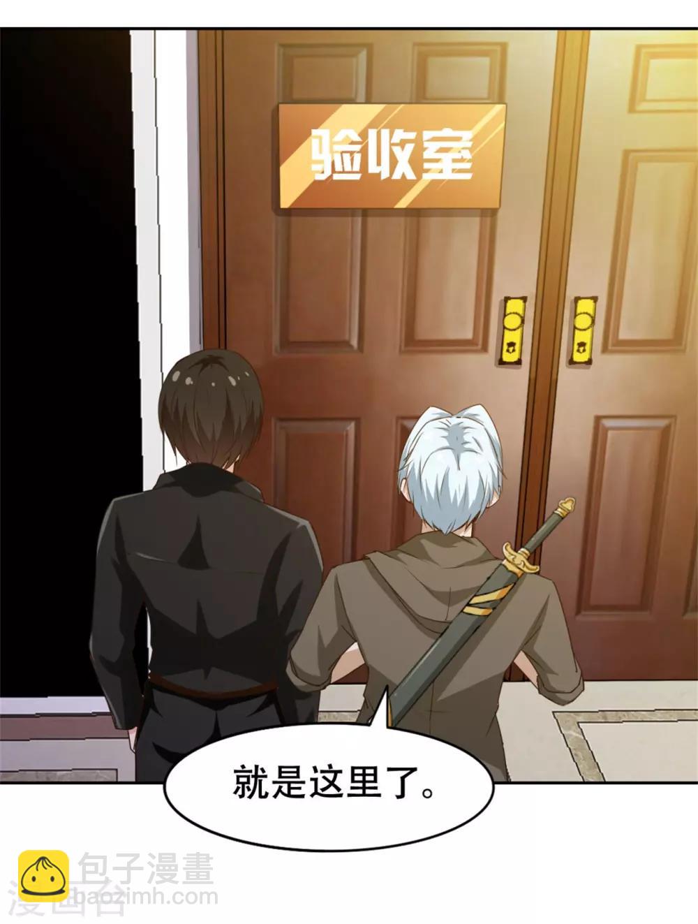 第226话 交任务5