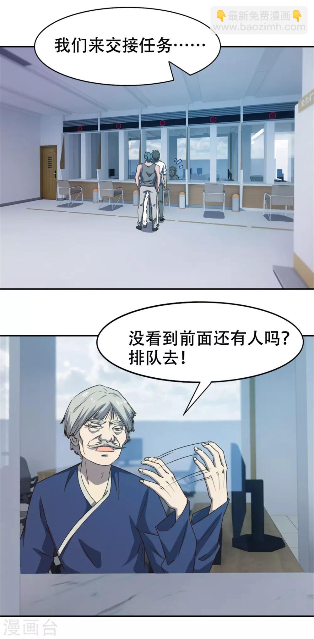 第226话 交任务7