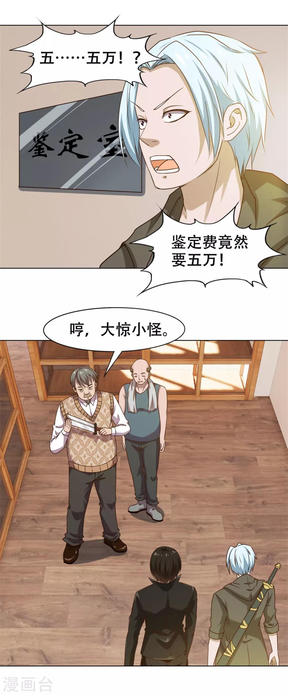 第228话 十万积分0