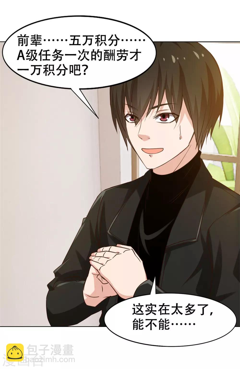 第228话 十万积分1
