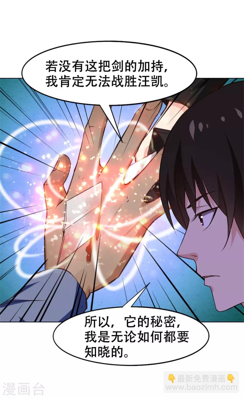 第228话 十万积分11