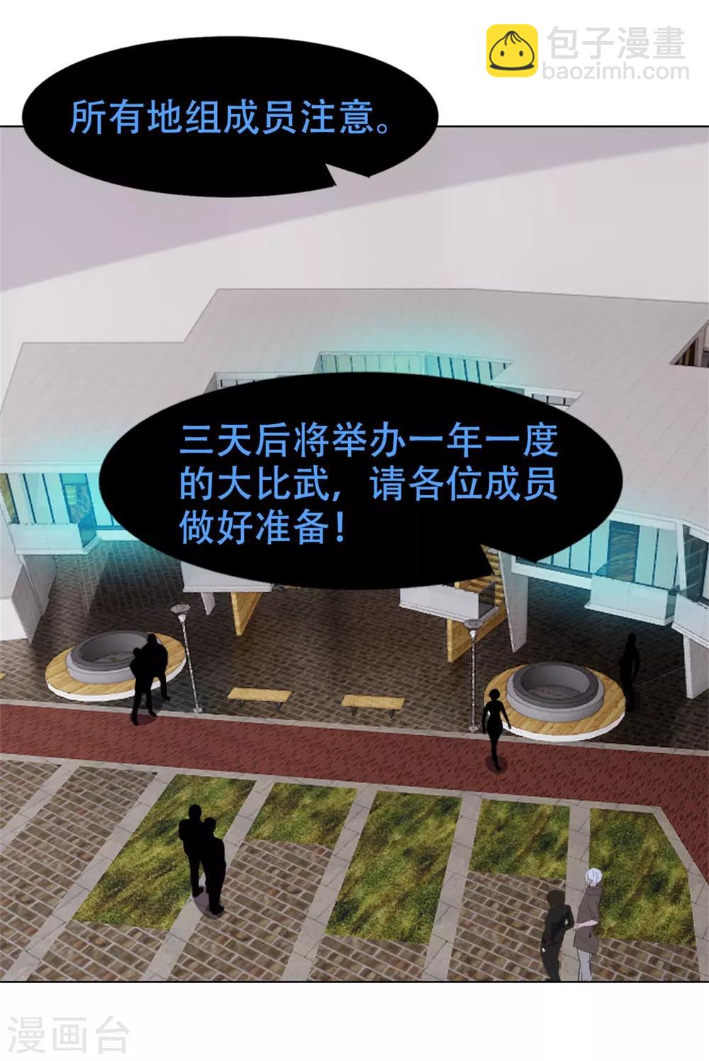 第228话 十万积分13