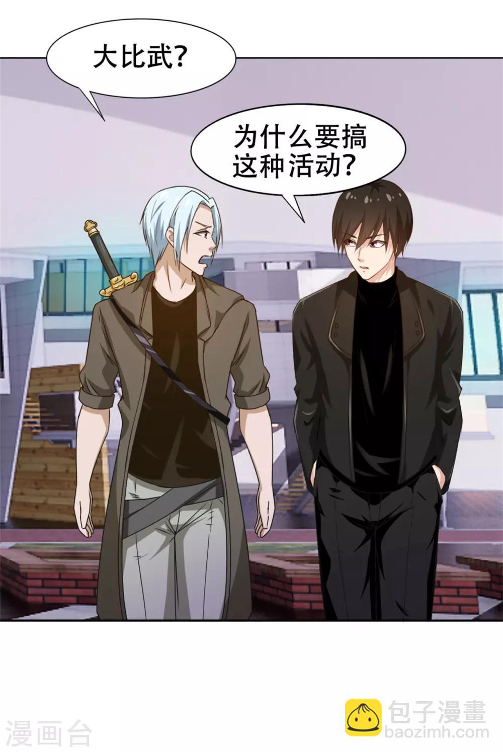 第228话 十万积分14