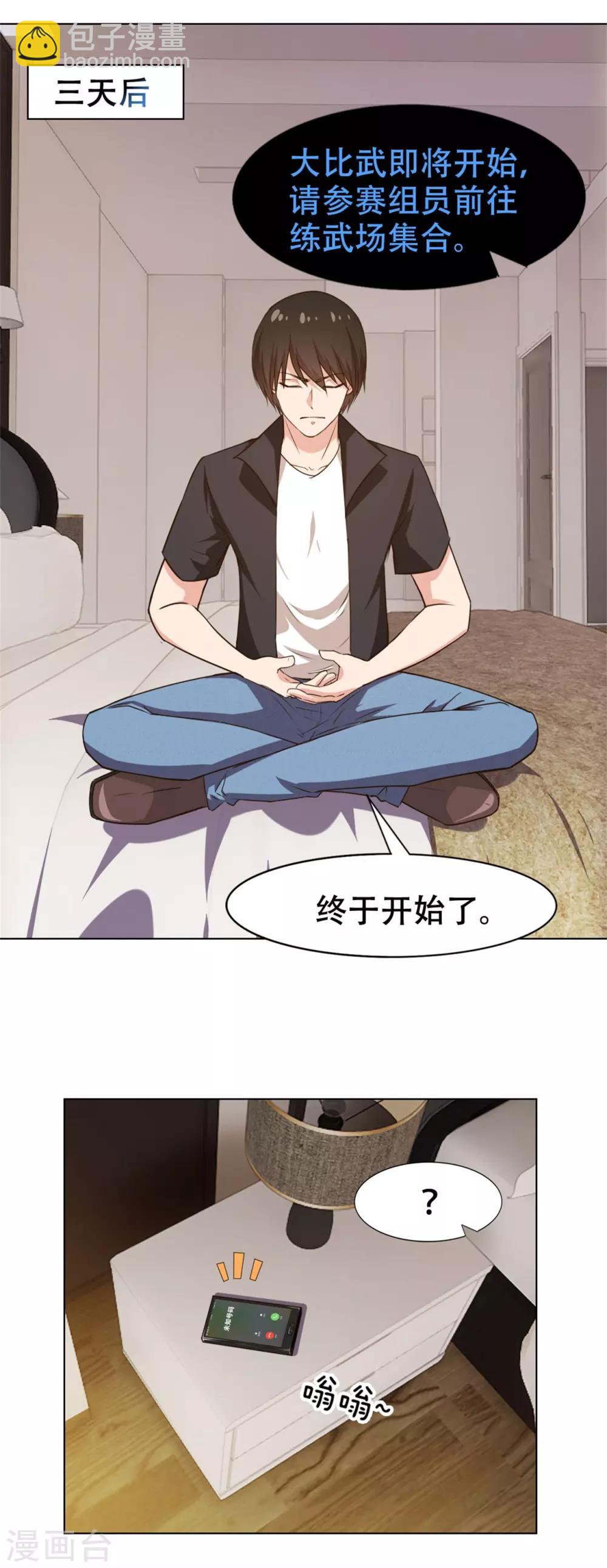 第228话 十万积分17