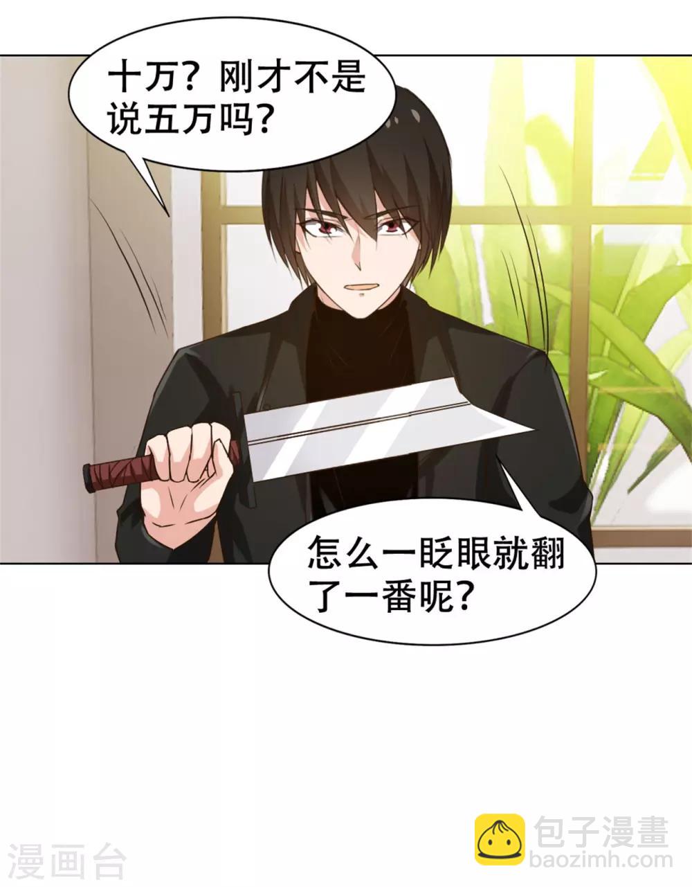 第228话 十万积分5