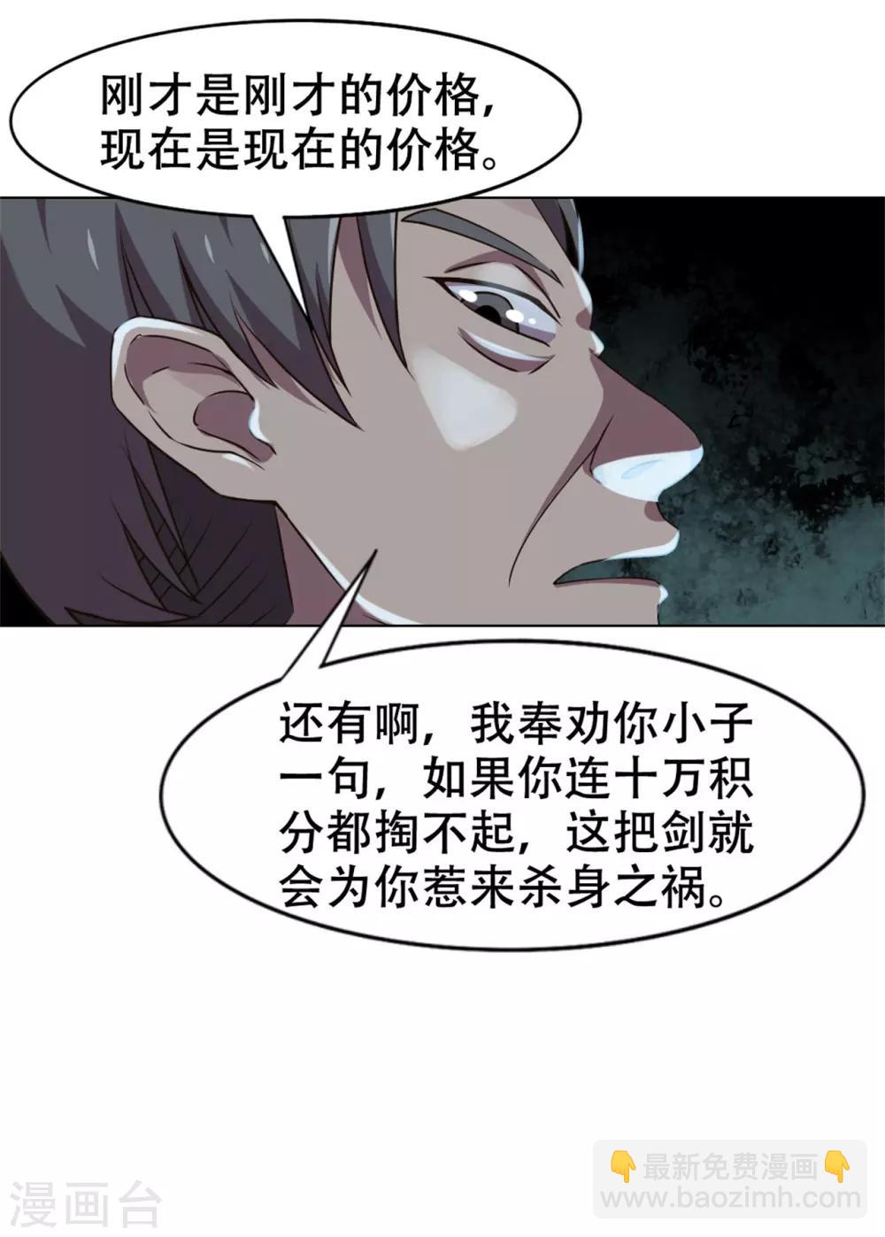 第228话 十万积分6