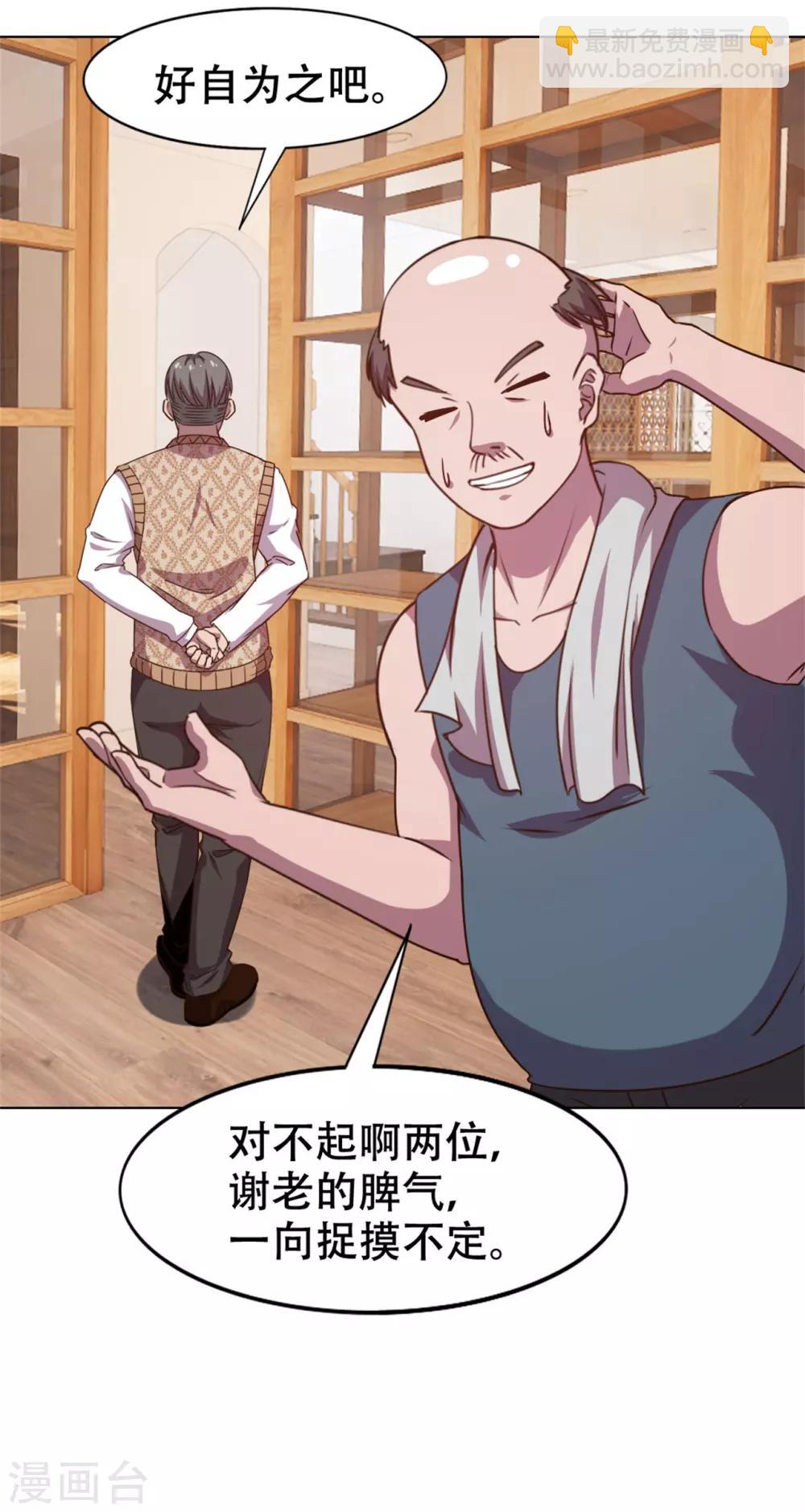 第228话 十万积分7