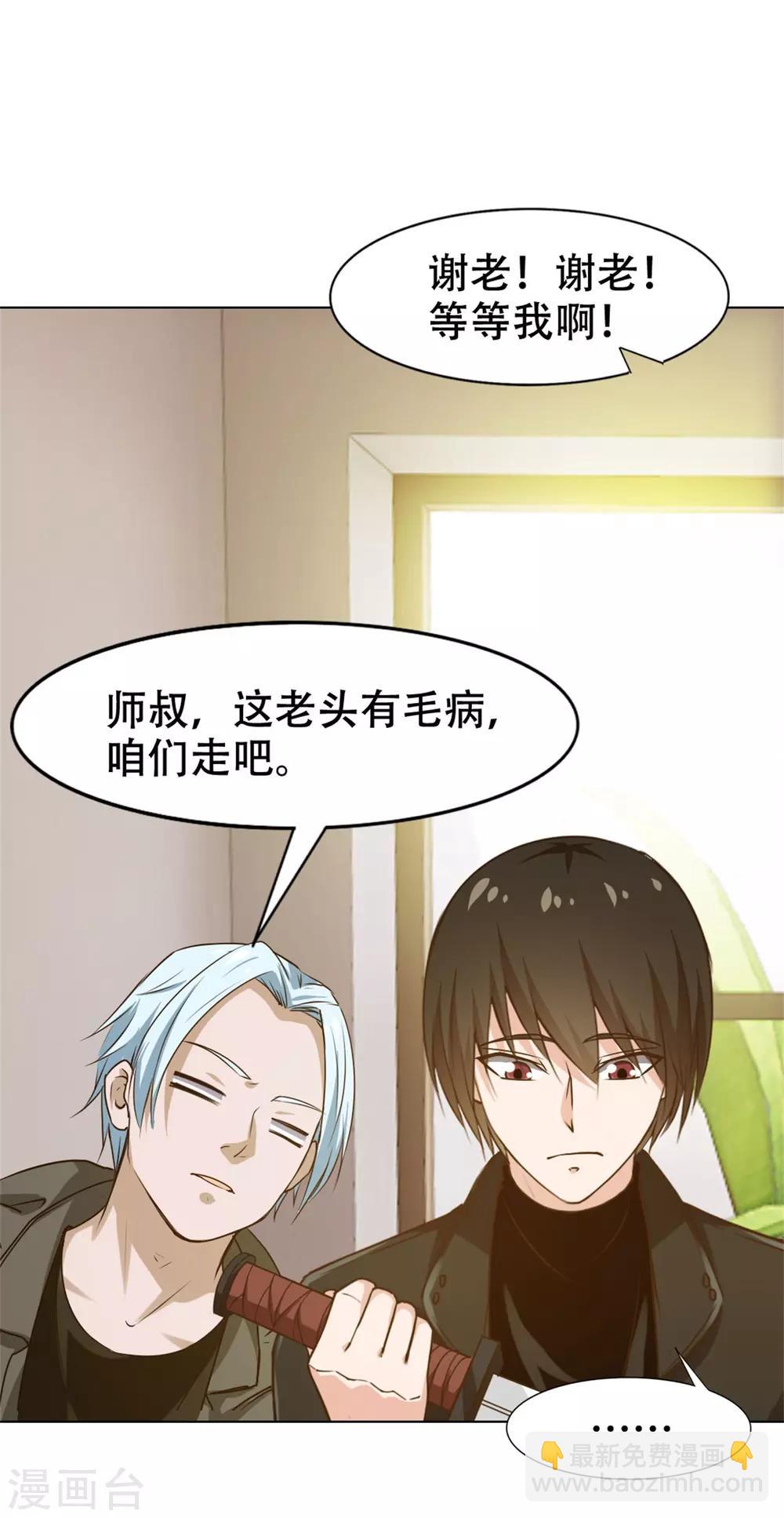 第228话 十万积分8