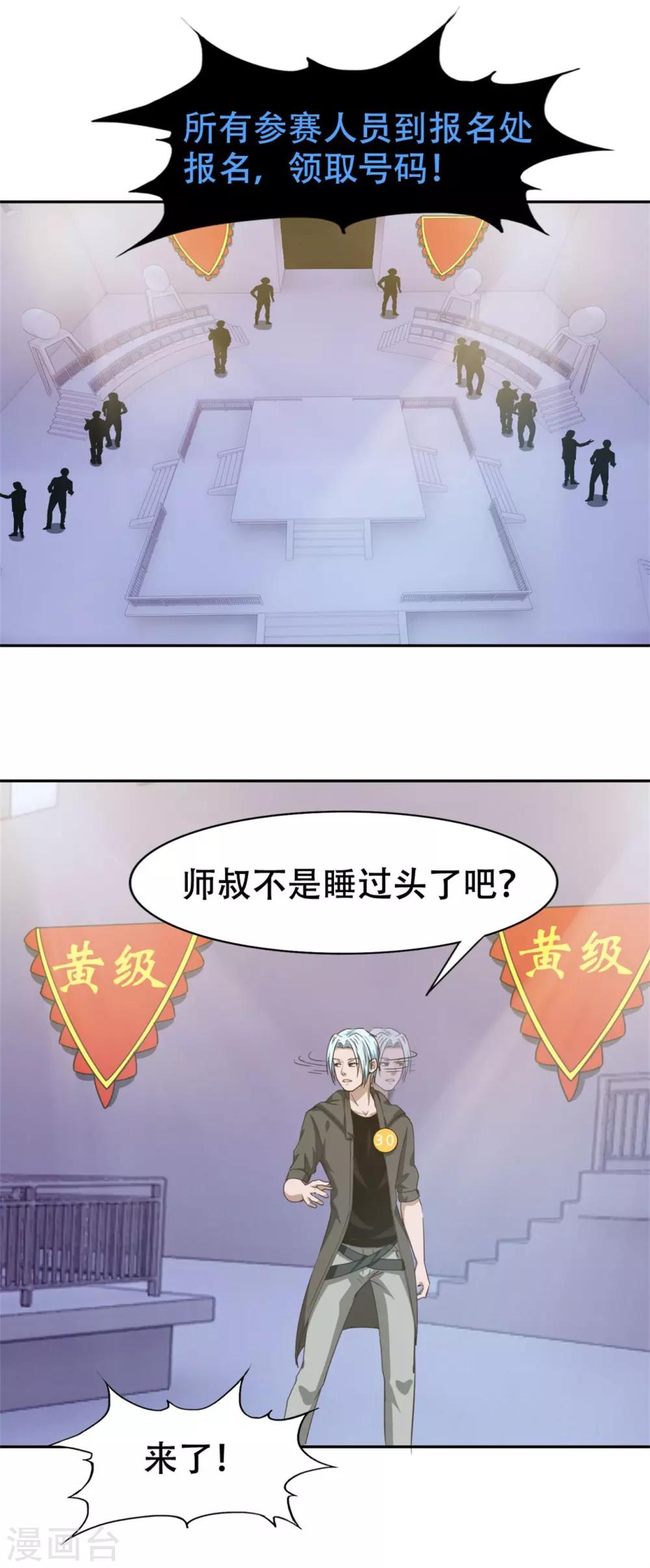 第229话 武道大赛0