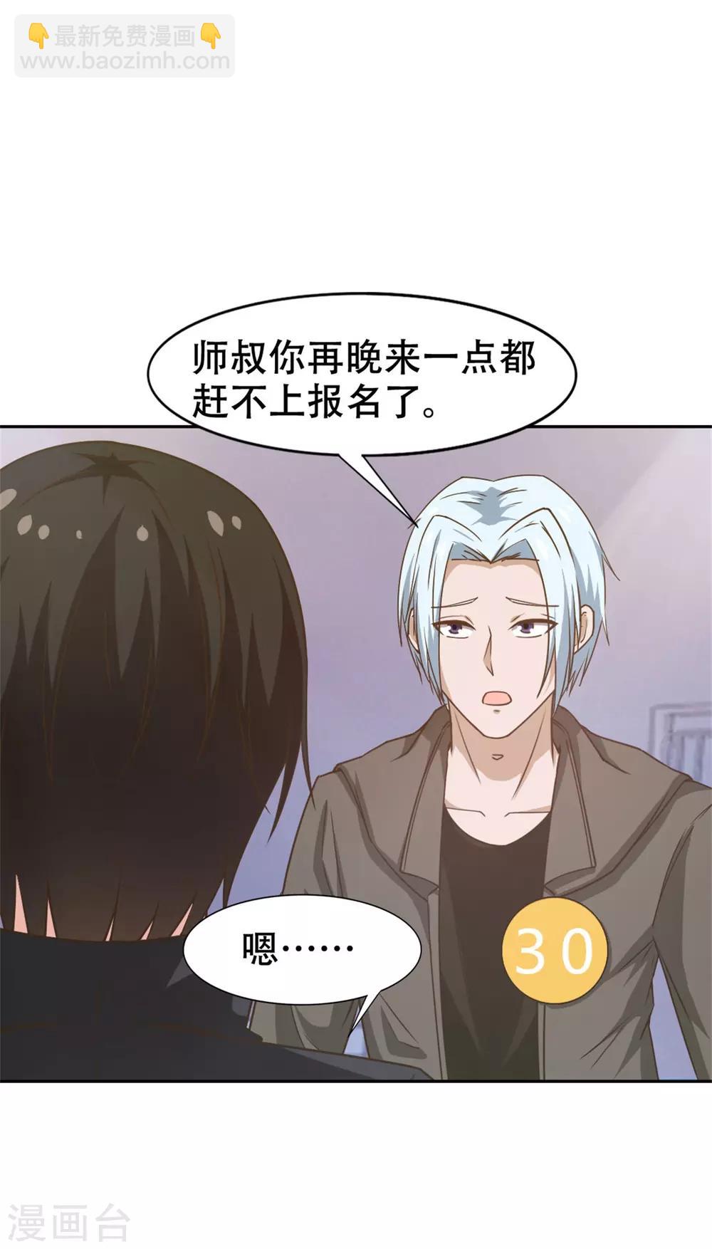 第229话 武道大赛1