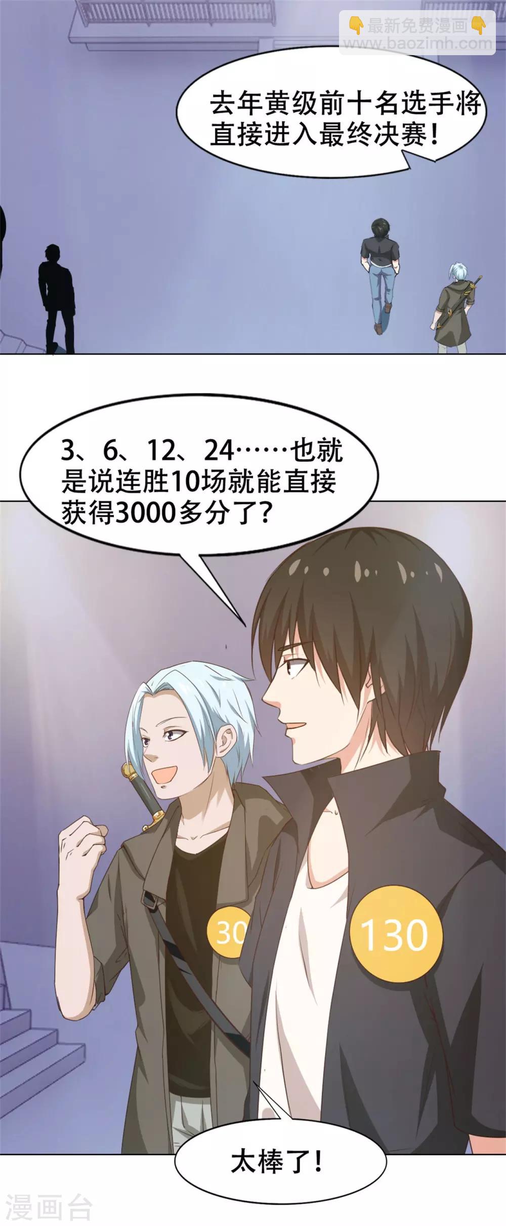 第229话 武道大赛12