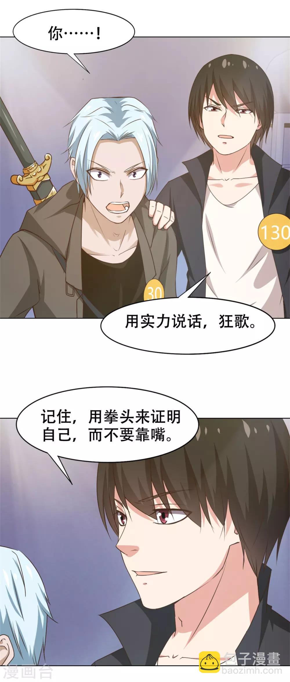 第229话 武道大赛15
