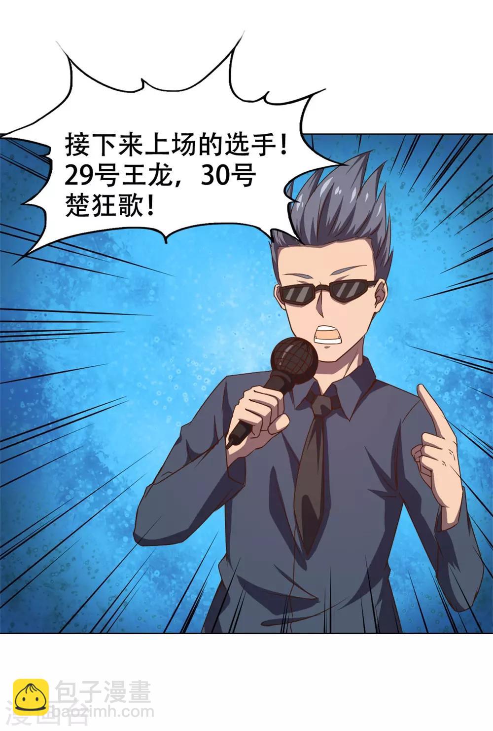 第229话 武道大赛16