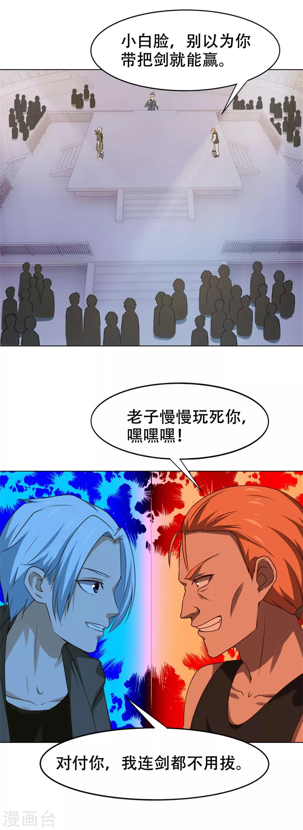 第229话 武道大赛17