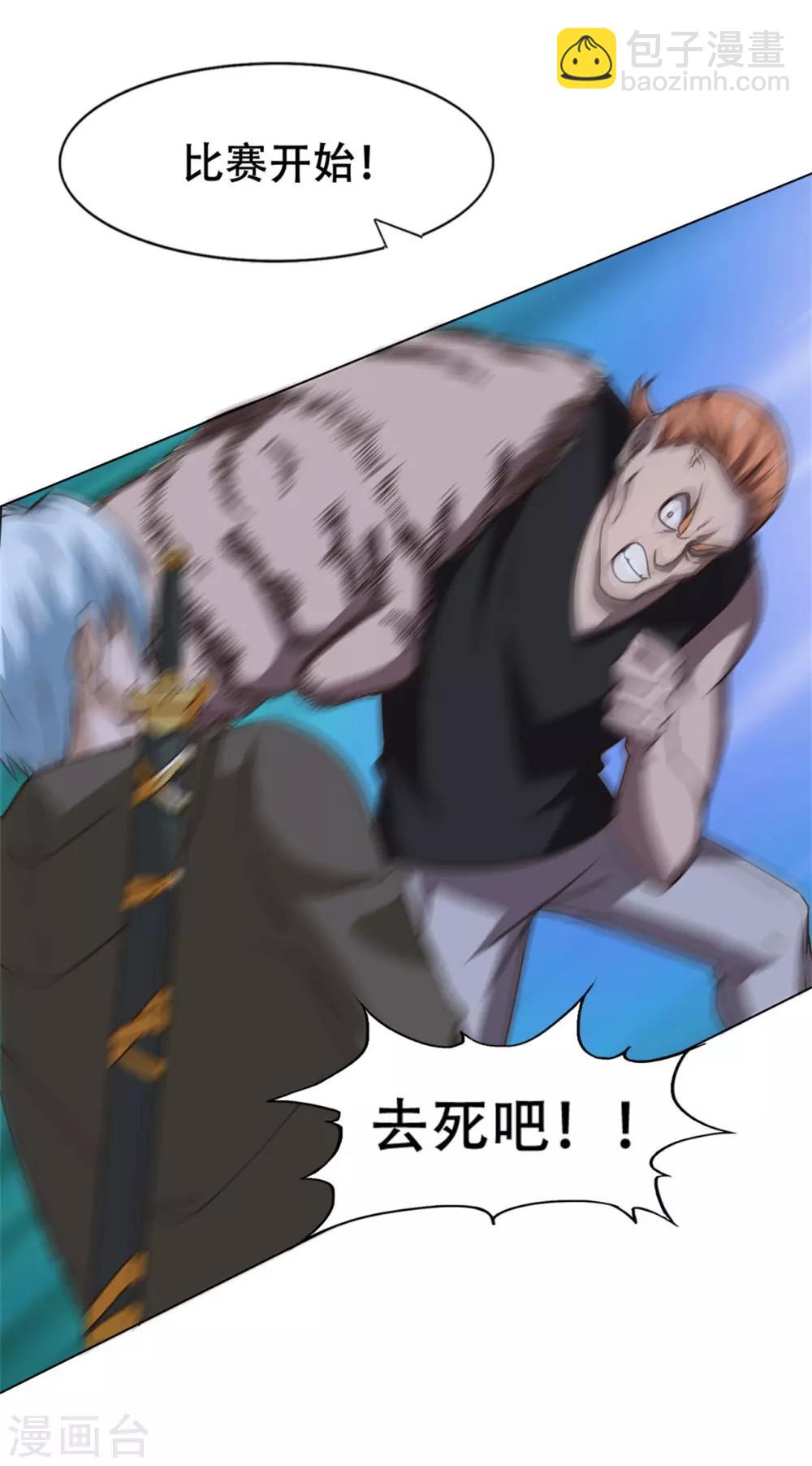 第229话 武道大赛18