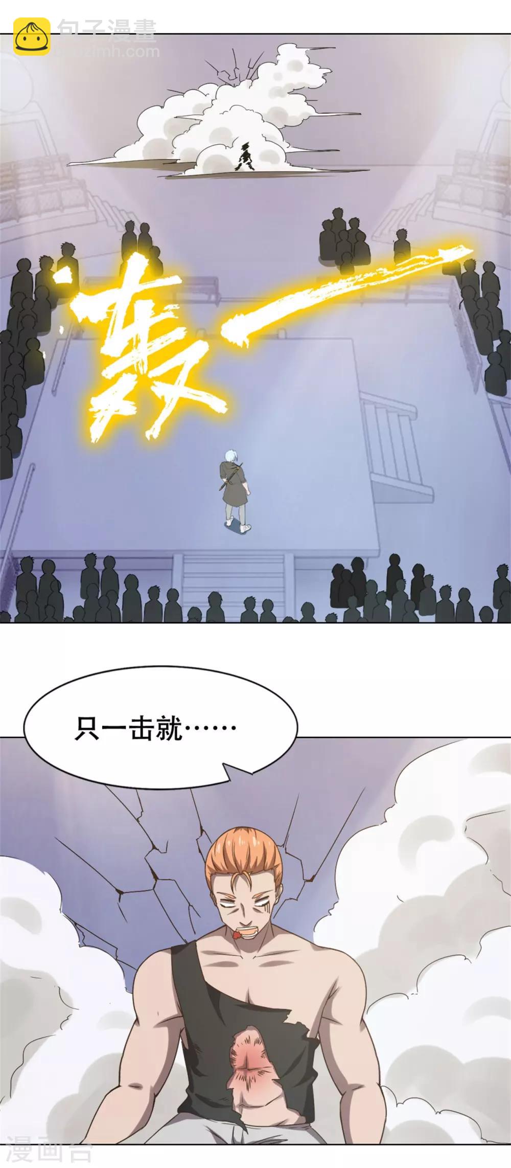 第229话 武道大赛20