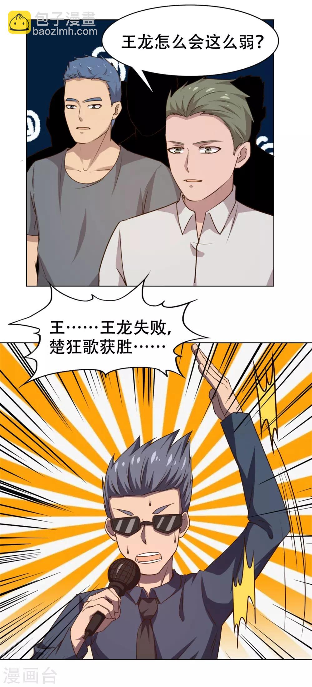 第229话 武道大赛21
