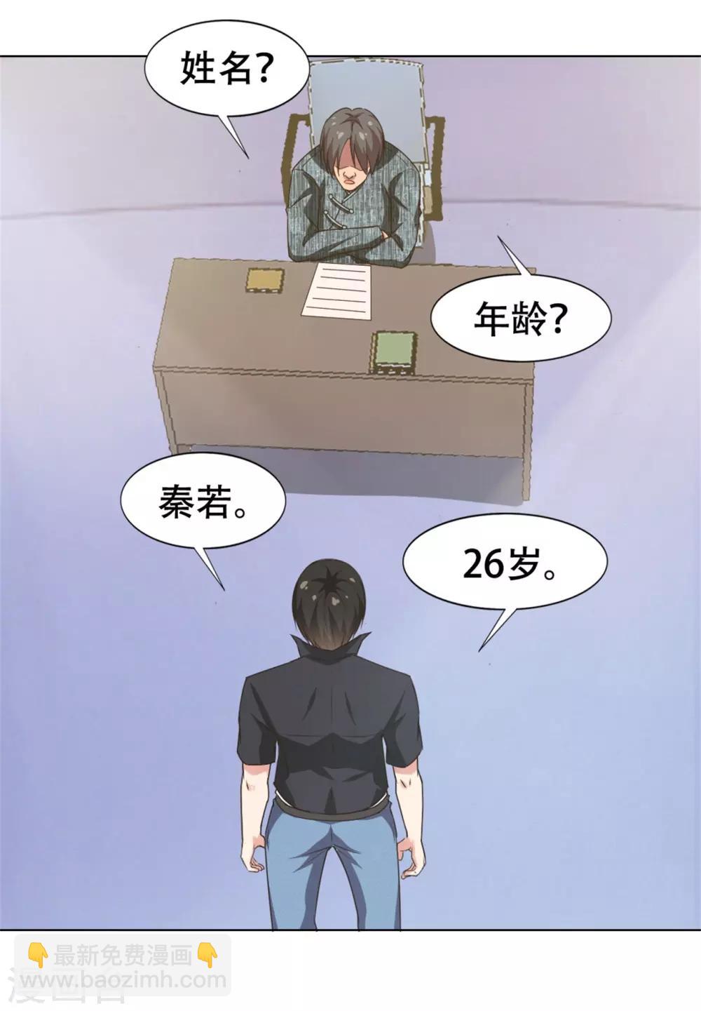 第229话 武道大赛5