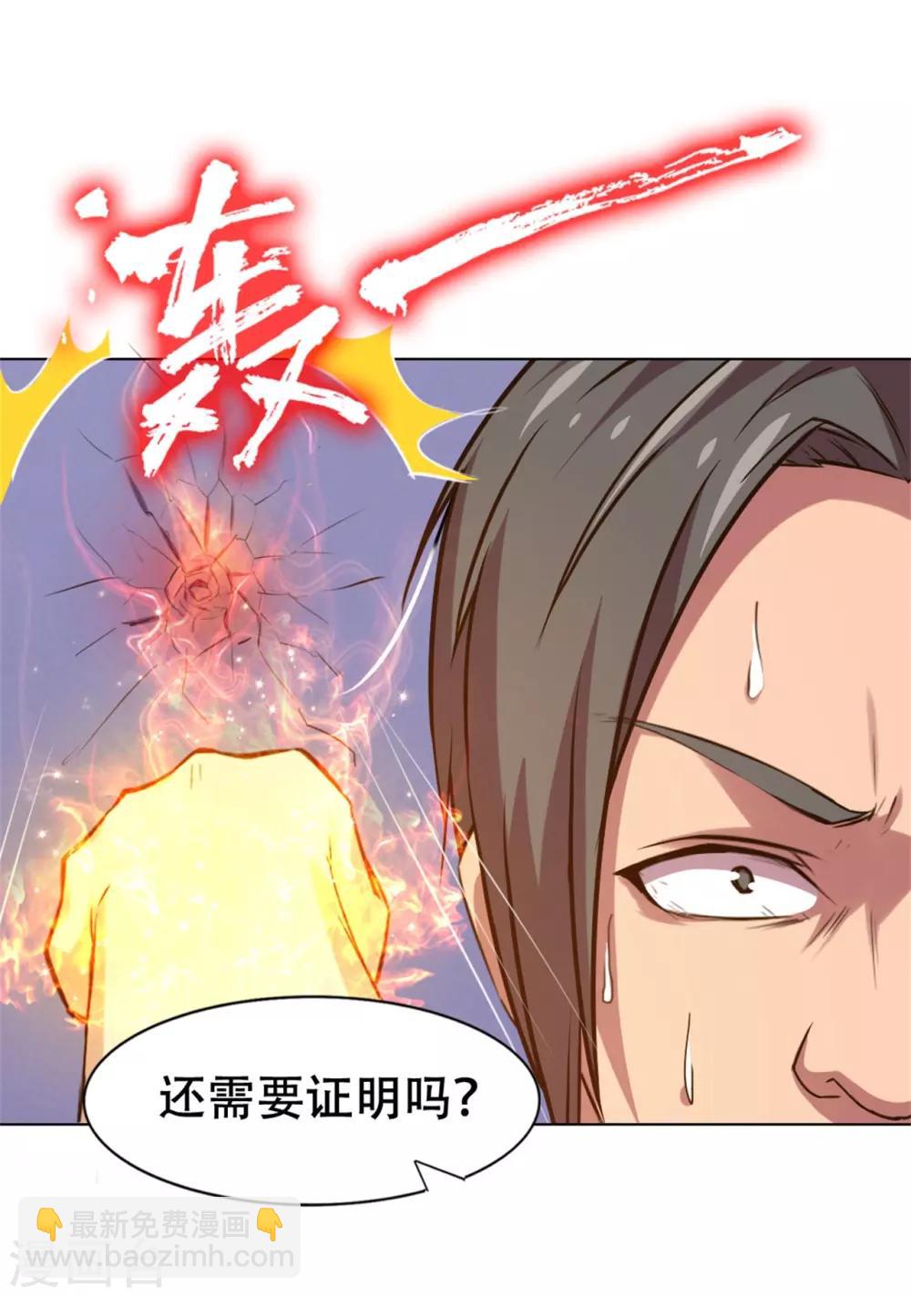第229话 武道大赛9