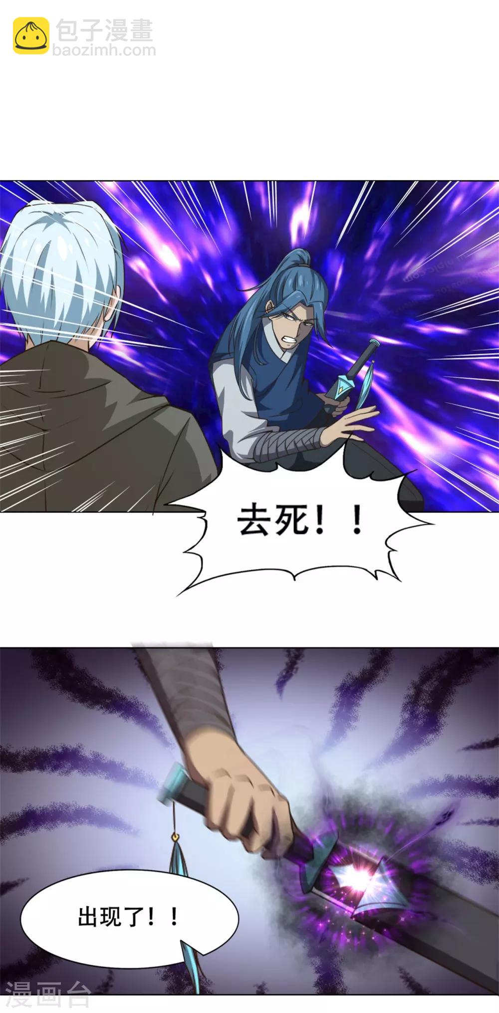 第230话 下一个！10