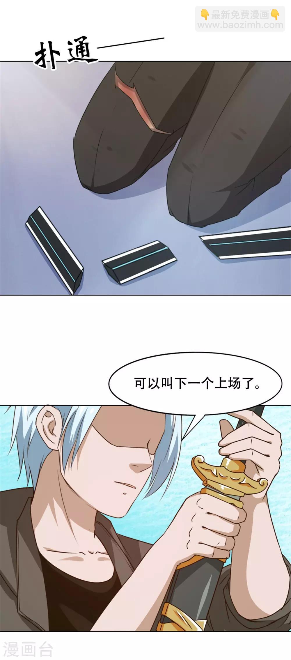 第230话 下一个！15