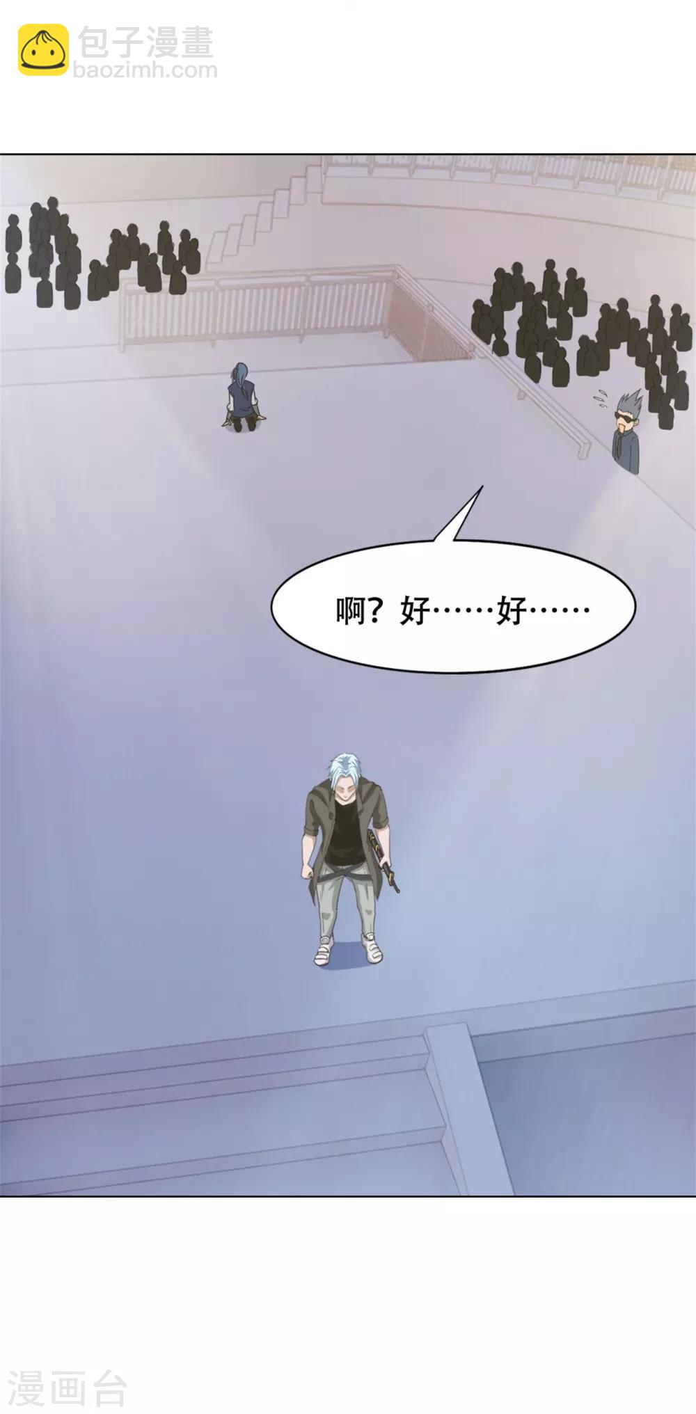第230话 下一个！16