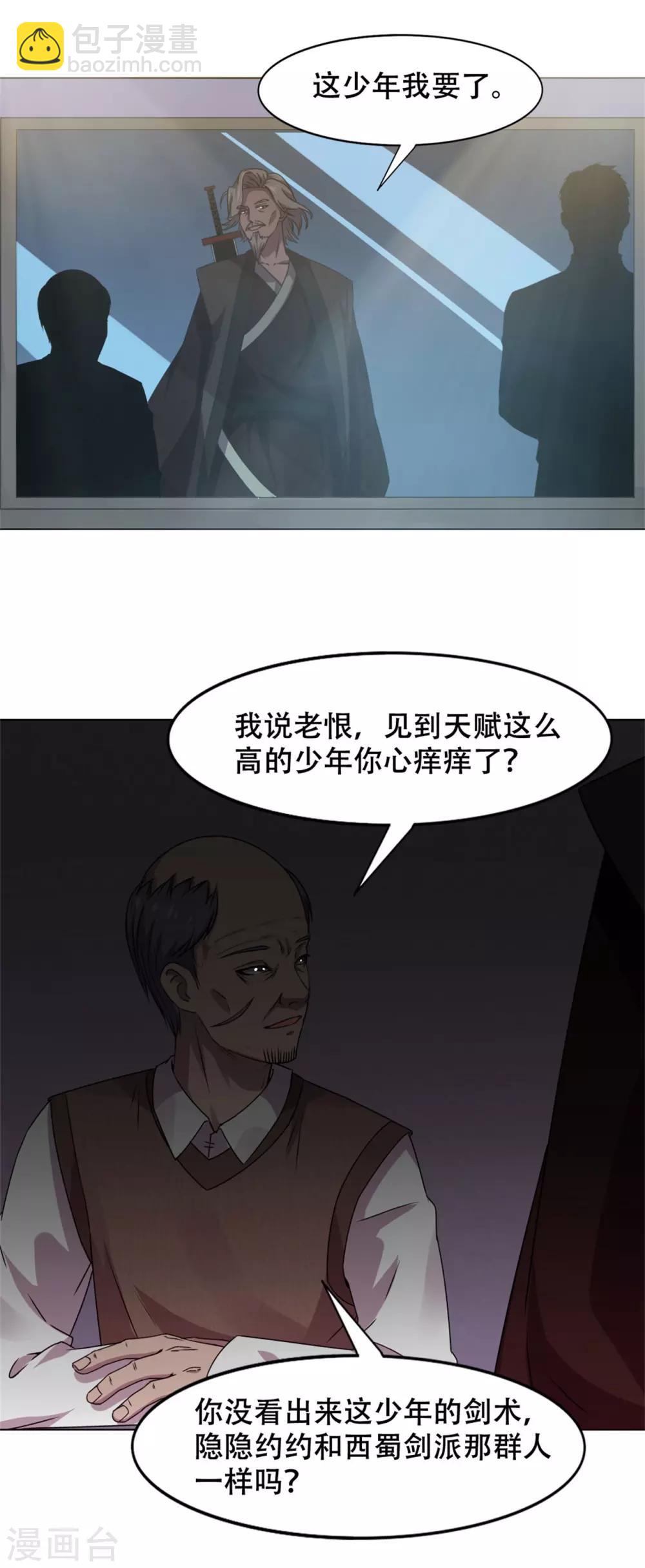 第230话 下一个！17