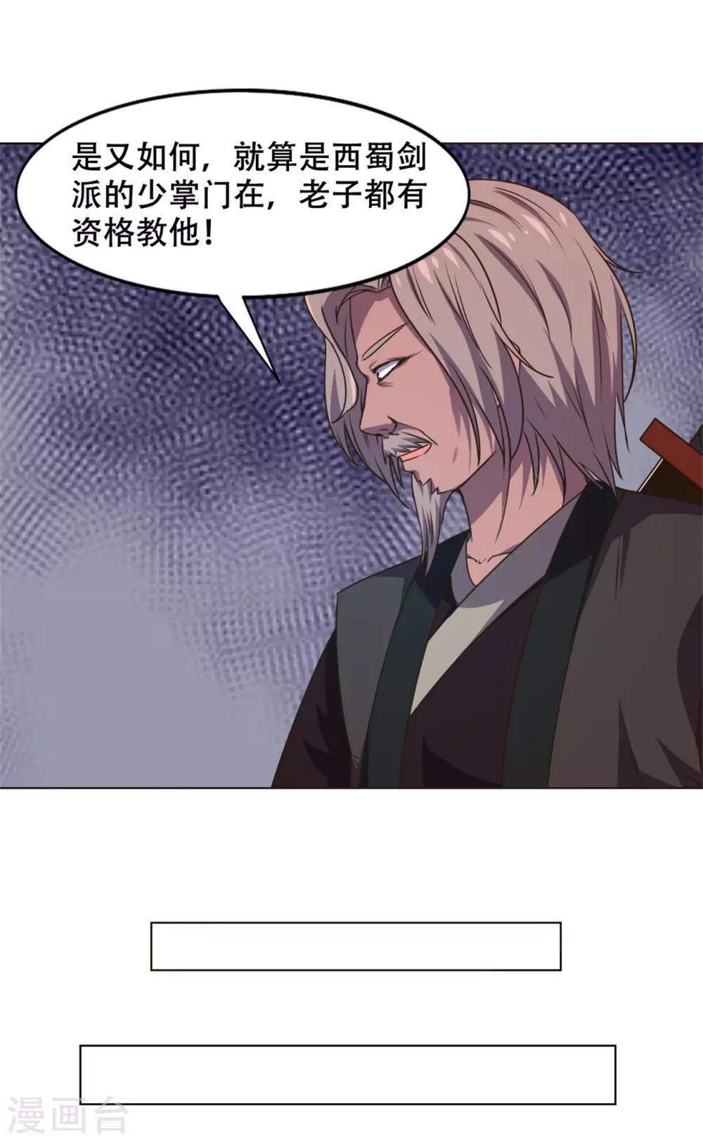 第230话 下一个！18
