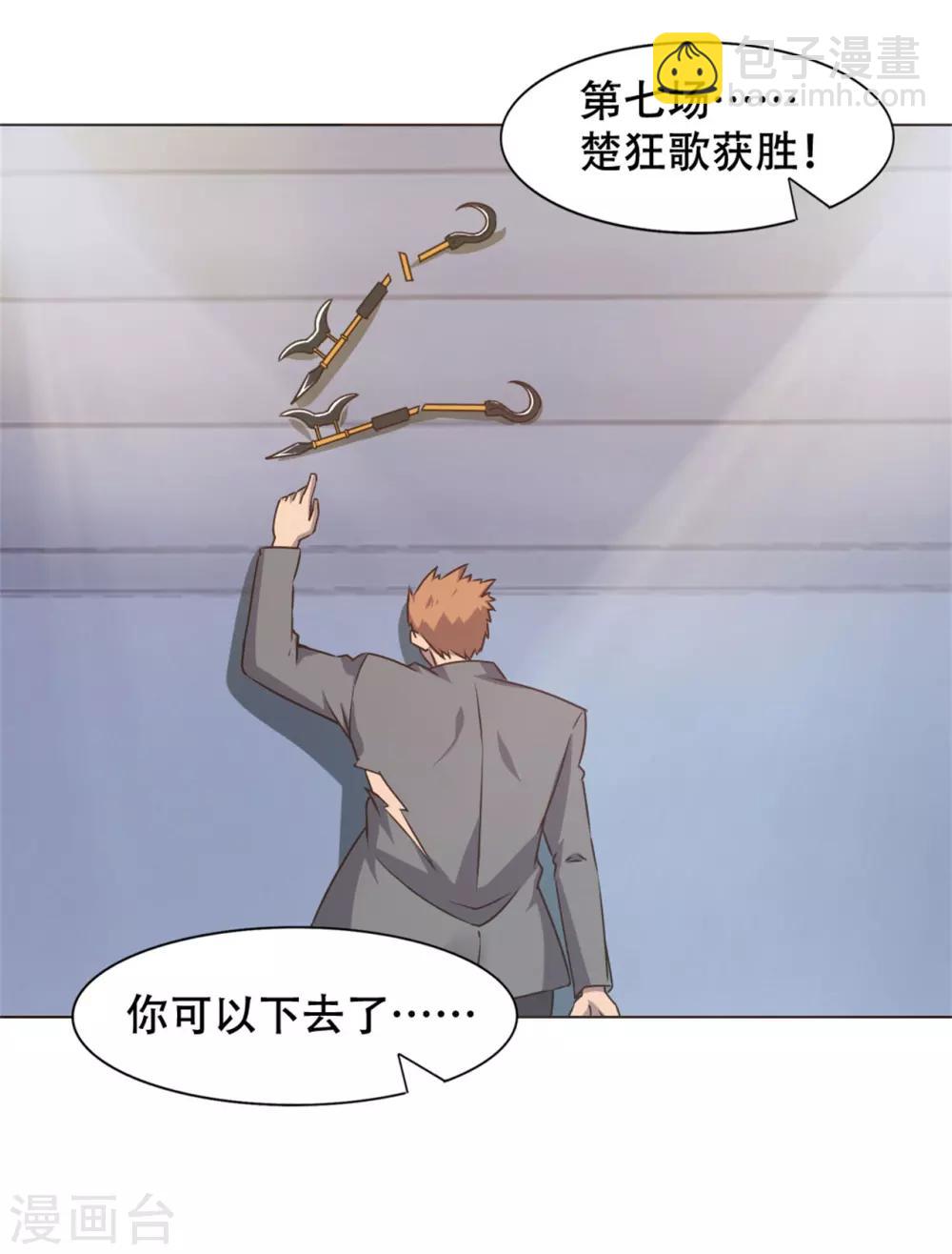 第230话 下一个！19