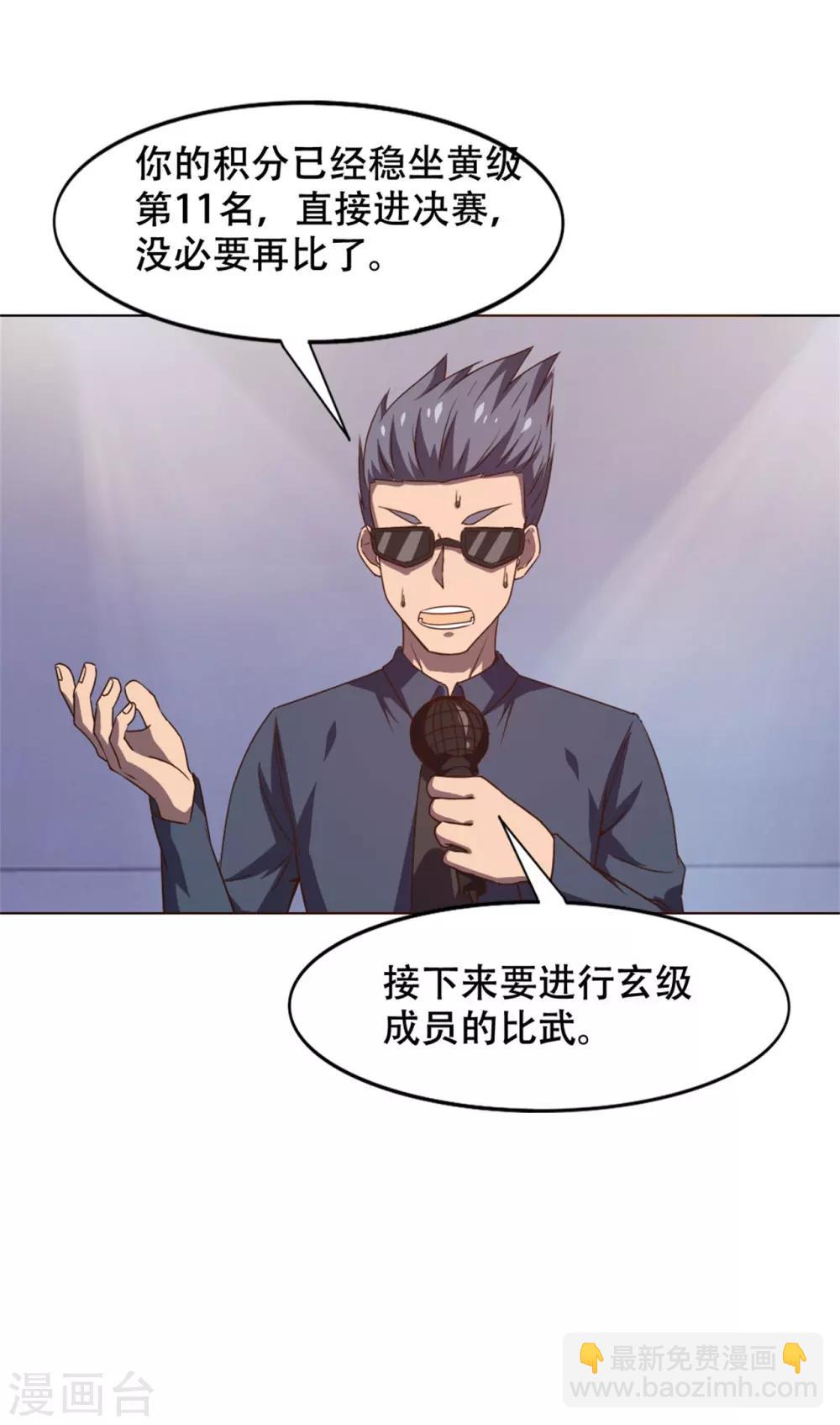 第230话 下一个！21
