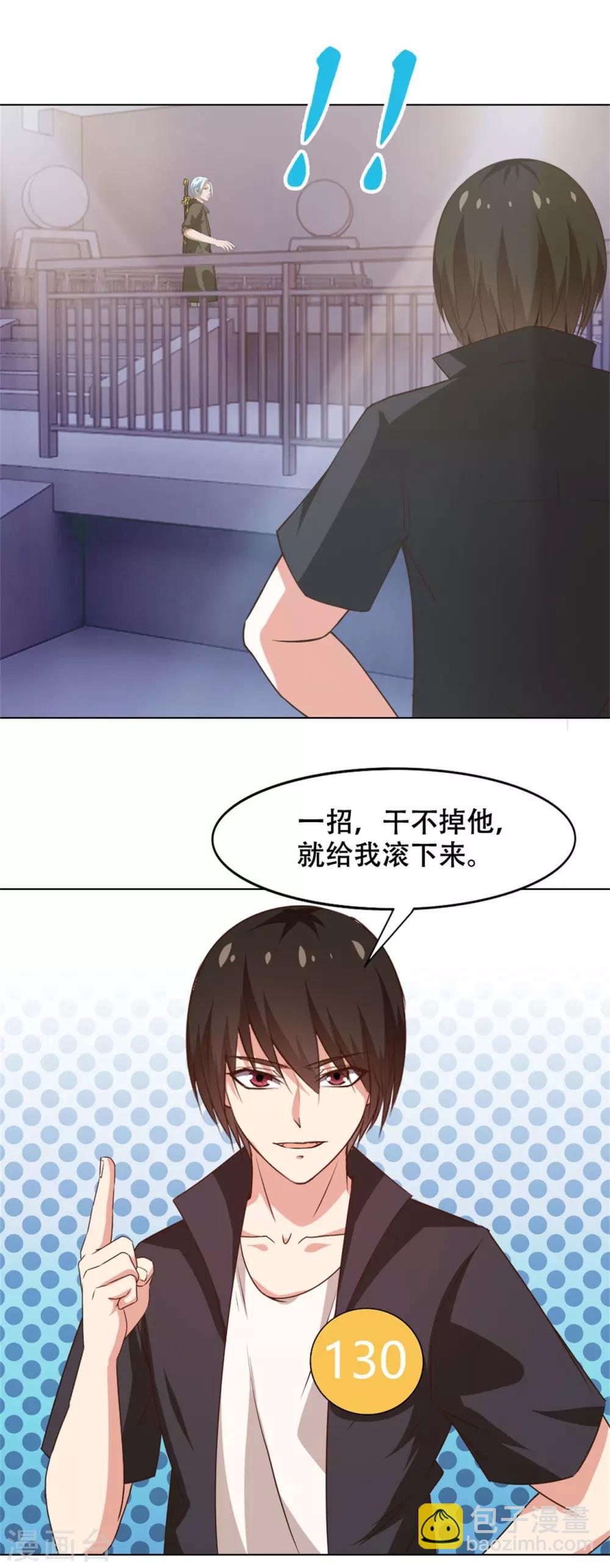 第230话 下一个！5