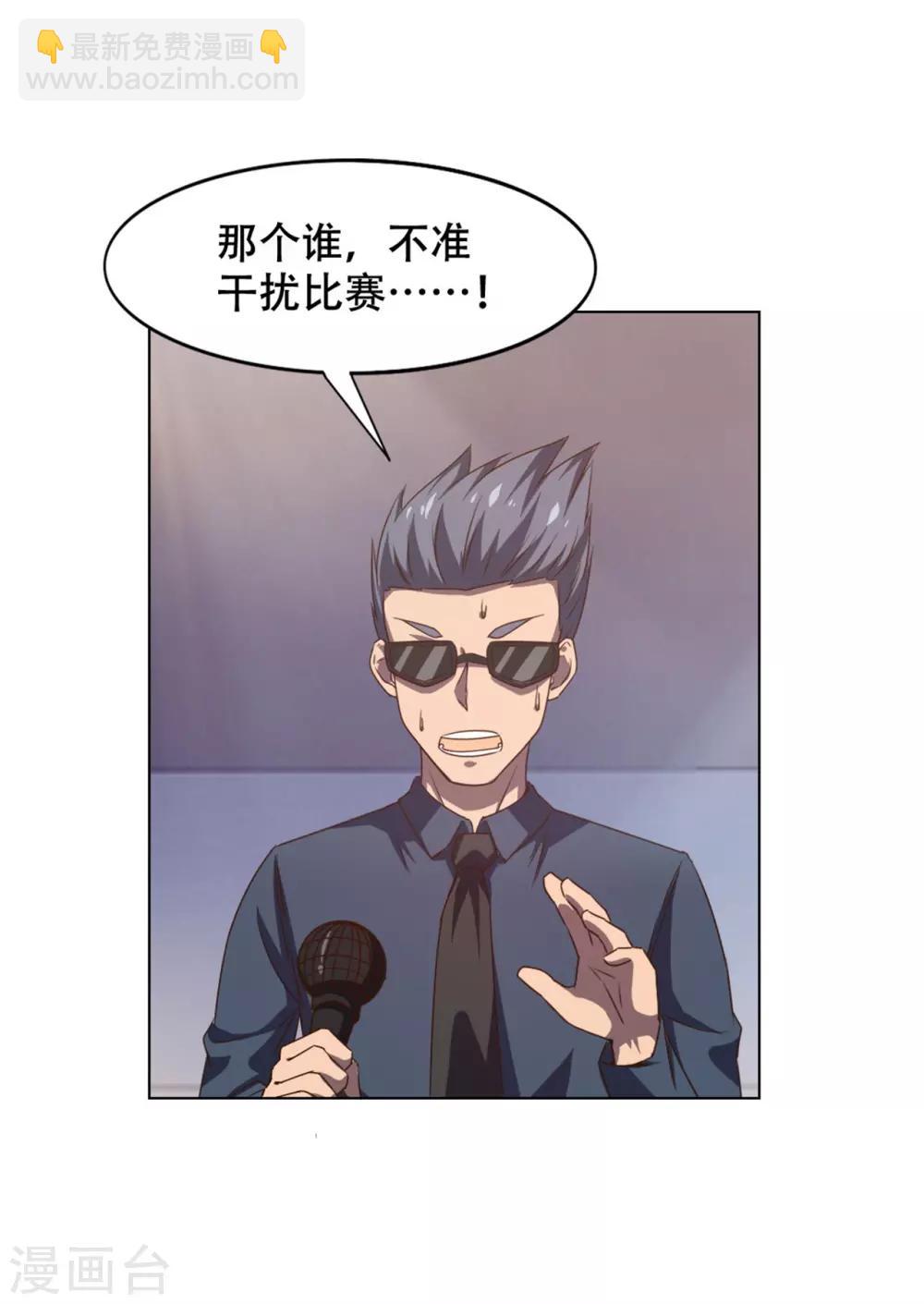第230话 下一个！7