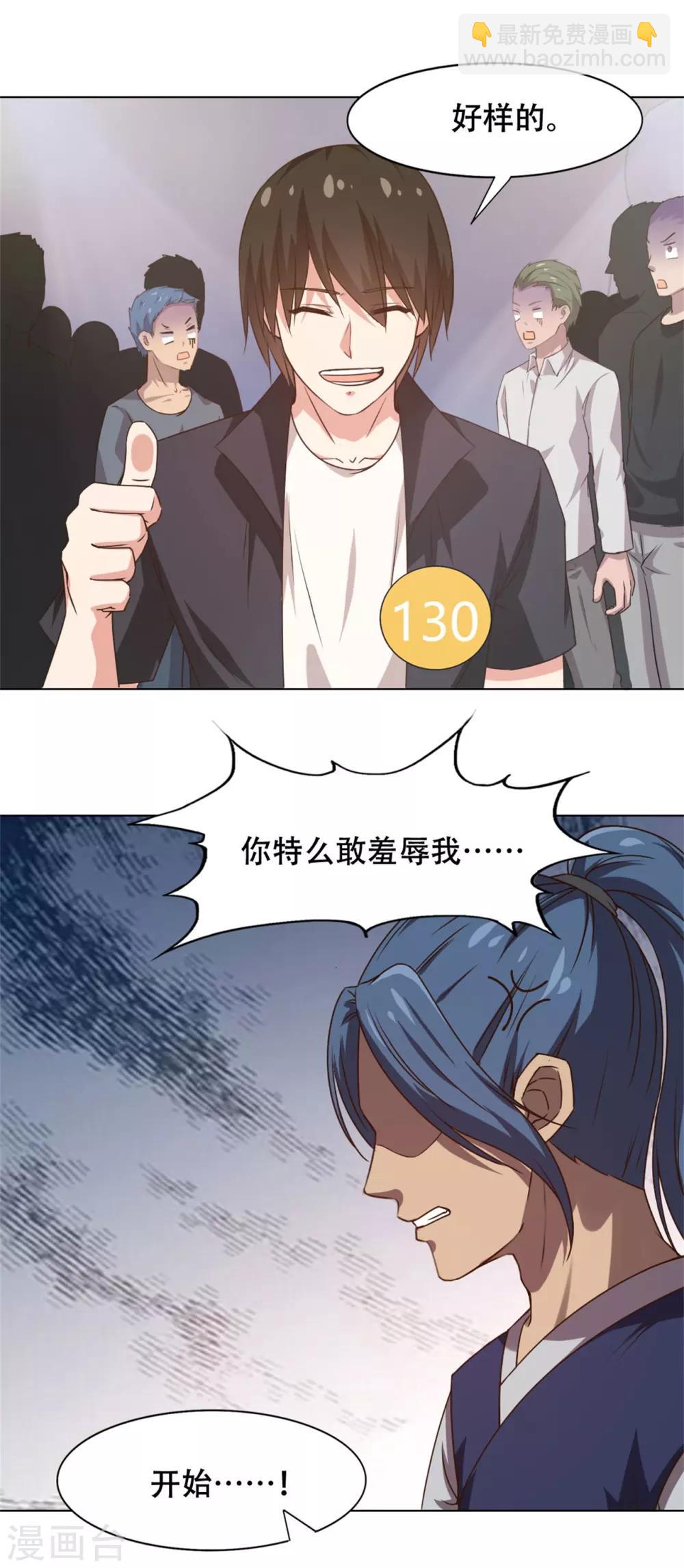 第230话 下一个！9